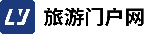 旅游百科-旅游知识分享网